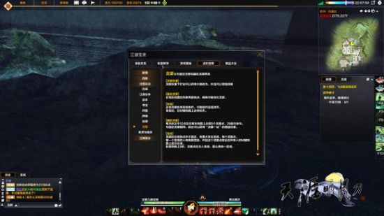 天涯明月刀新手快速升级 任务副本升级指引