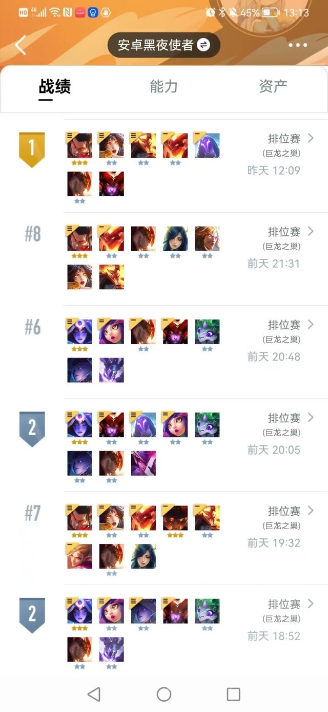 龙女出破败还是出羊刀_s6羊刀龙女_s9龙女出羊刀