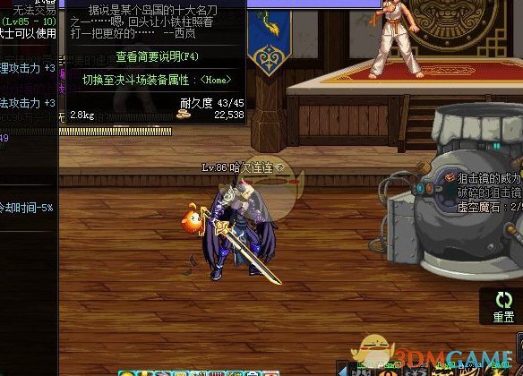dnf鬼剑士最帅的武器_dnf鬼剑士帅气图片_dnf鬼剑士帅气时装搭配