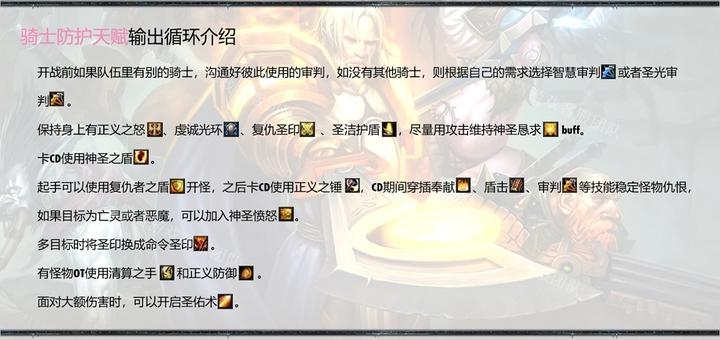 骑士神圣能量怎么拖动_魔兽世界神圣能量监控_惩戒骑神圣能量监控