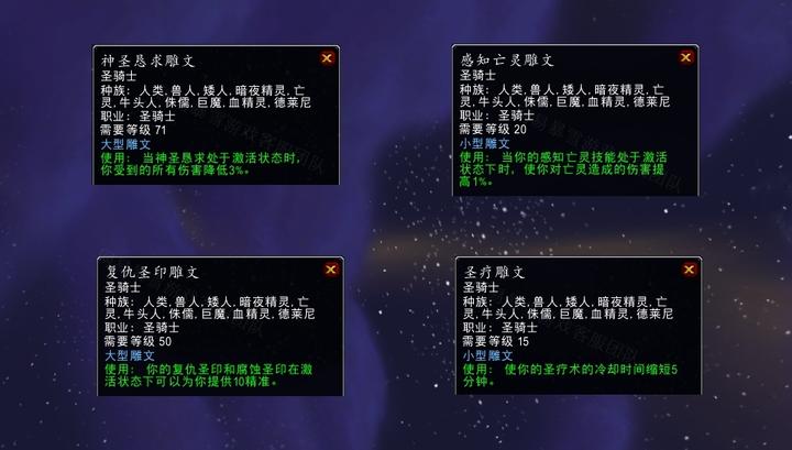 惩戒骑神圣能量监控_骑士神圣能量怎么拖动_魔兽世界神圣能量监控