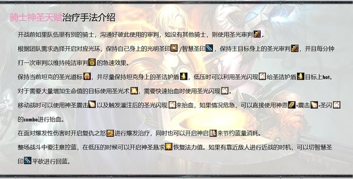 魔兽世界神圣能量监控_惩戒骑神圣能量监控_骑士神圣能量怎么拖动