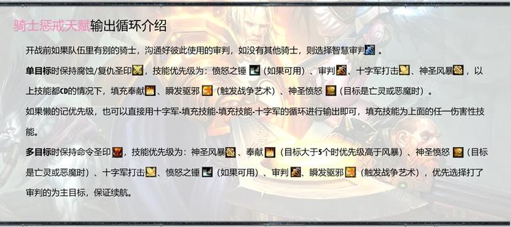 骑士神圣能量怎么拖动_惩戒骑神圣能量监控_魔兽世界神圣能量监控