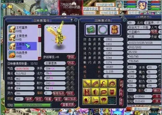 梦幻五虎断魂枪图片_梦幻国标属性五虎断魂多少钱_梦幻五虎断魂国标属性
