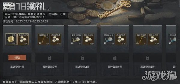 套装换钻石的传奇_套装换错了_s4套装在哪换