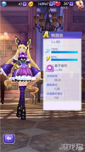 魔女娜娜是什么游戏_魔女跑酷游戏_天天酷跑魔女娜娜搭配