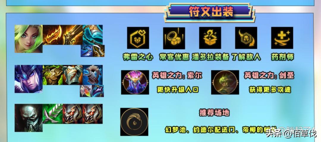 300英雄羊刀_lol羊刀适合什么英雄_lol羊刀价格
