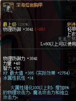 改版后强力装备推荐 全职业散搭装备汇总