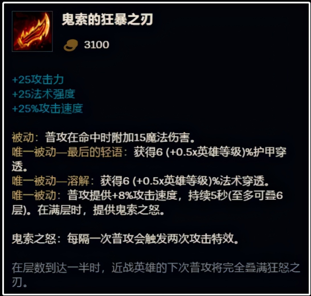 300英雄羊刀是什么_lol羊刀适合什么英雄_羊刀设计的英雄