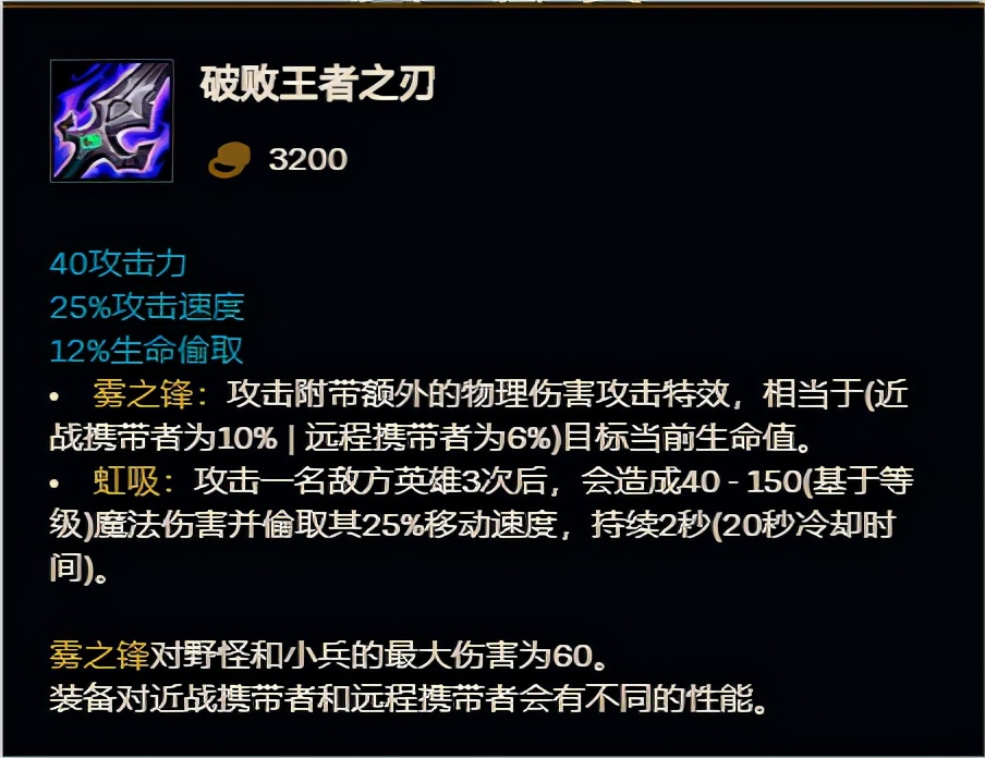 300英雄羊刀是什么_lol羊刀适合什么英雄_羊刀设计的英雄