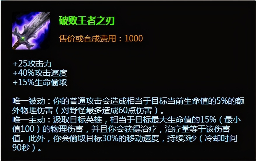 300英雄羊刀是什么_lol羊刀适合什么英雄_羊刀设计的英雄