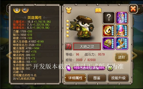 刀塔传奇新英雄大地之灵怎么获得[多图]图片2