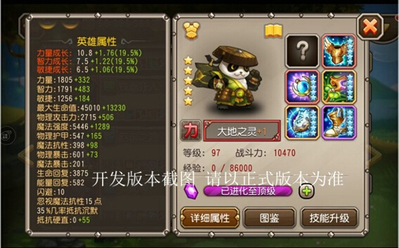 刀塔传奇新英雄大地之灵怎么获得[多图]图片3
