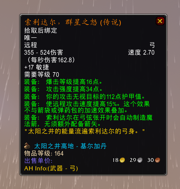 60橙弓_橙弓附魔_猎人橙弓幻化