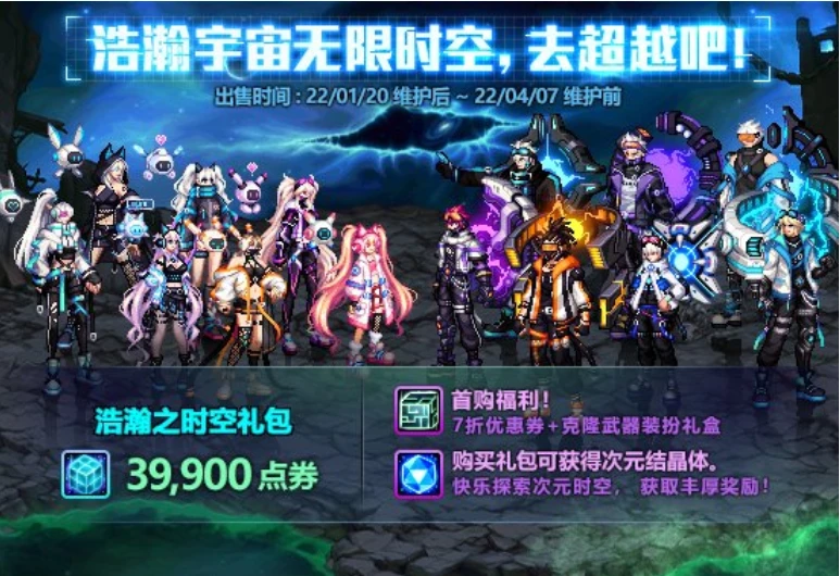 dnf2024春节套史诗罐子_dnf2021史诗罐子_dnf套装史诗罐子