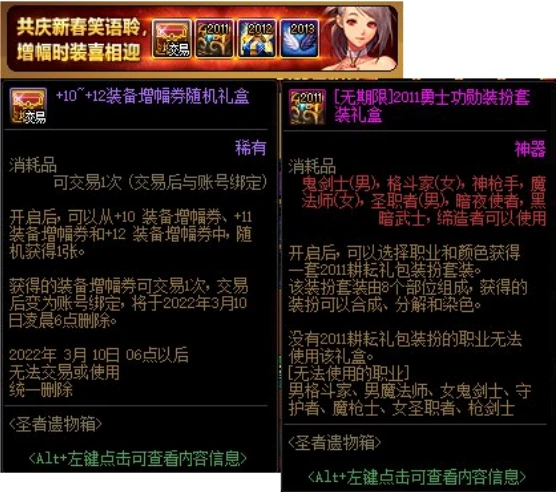 dnf2024春节套史诗罐子_dnf套装史诗罐子_dnf2021史诗罐子