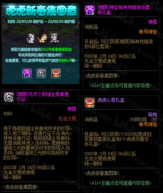 dnf2024春节套史诗罐子_dnf套装史诗罐子_dnf2021史诗罐子