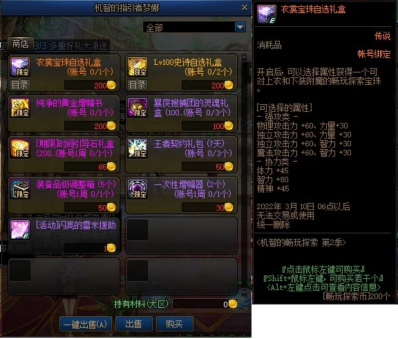 dnf套装史诗罐子_dnf2024春节套史诗罐子_dnf2021史诗罐子