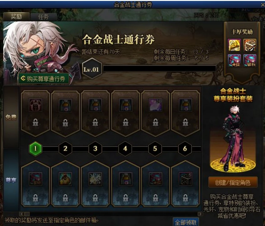 dnf套装史诗罐子_dnf2021史诗罐子_dnf2024春节套史诗罐子