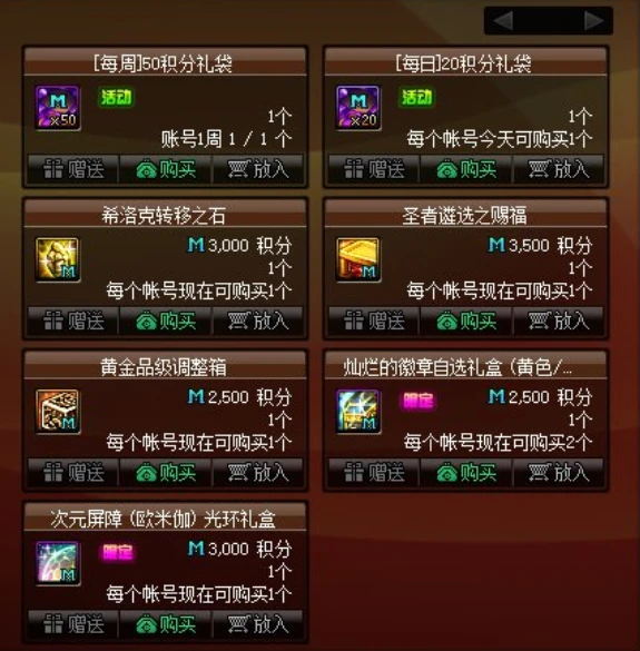 dnf套装史诗罐子_dnf2024春节套史诗罐子_dnf2021史诗罐子