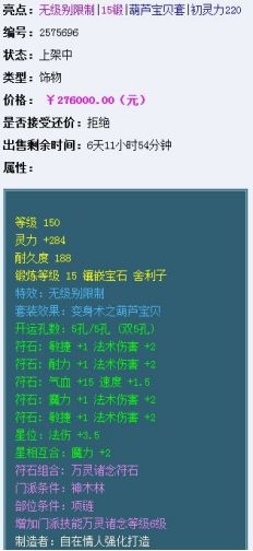 开创者2200万拍卖视频_开创者奖金_开创者的血精石价格