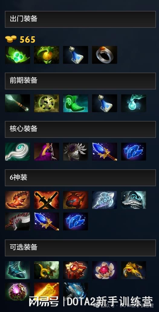 dota大地之灵视频_dota大地之灵出装攻略_刀塔大地之灵
