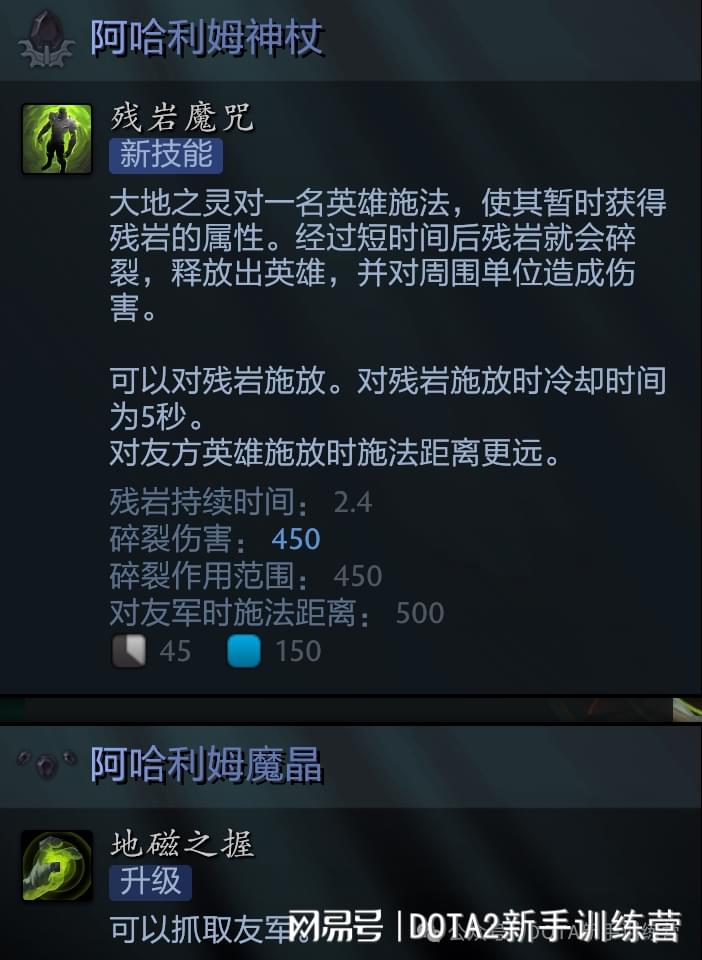 dota大地之灵出装攻略_刀塔大地之灵_dota大地之灵视频