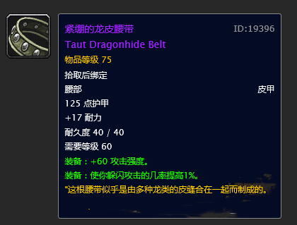锻造瑟银护腕_瑟银护腕_瑟银护腕图纸值钱吗