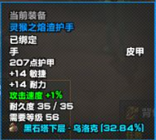 瑟银护腕_锻造瑟银护腕_瑟银护腕图纸值钱吗