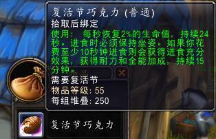 魔兽世界：复生节到来 最全面的复生节攻略 下篇 成就篇