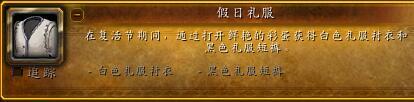 魔兽世界：复生节到来 最全面的复生节攻略 下篇 成就篇