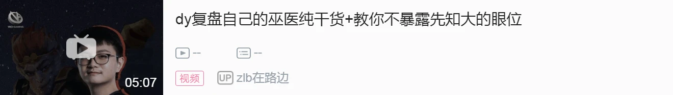 dota2骷髅王打法2020_dota骷髅王打野教学视频_dota2骷髅王一级打野
