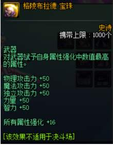 dnf什么宝珠加暗属性抗性_dnf武器宝珠暗属性攻击_dnf暗属性宝珠