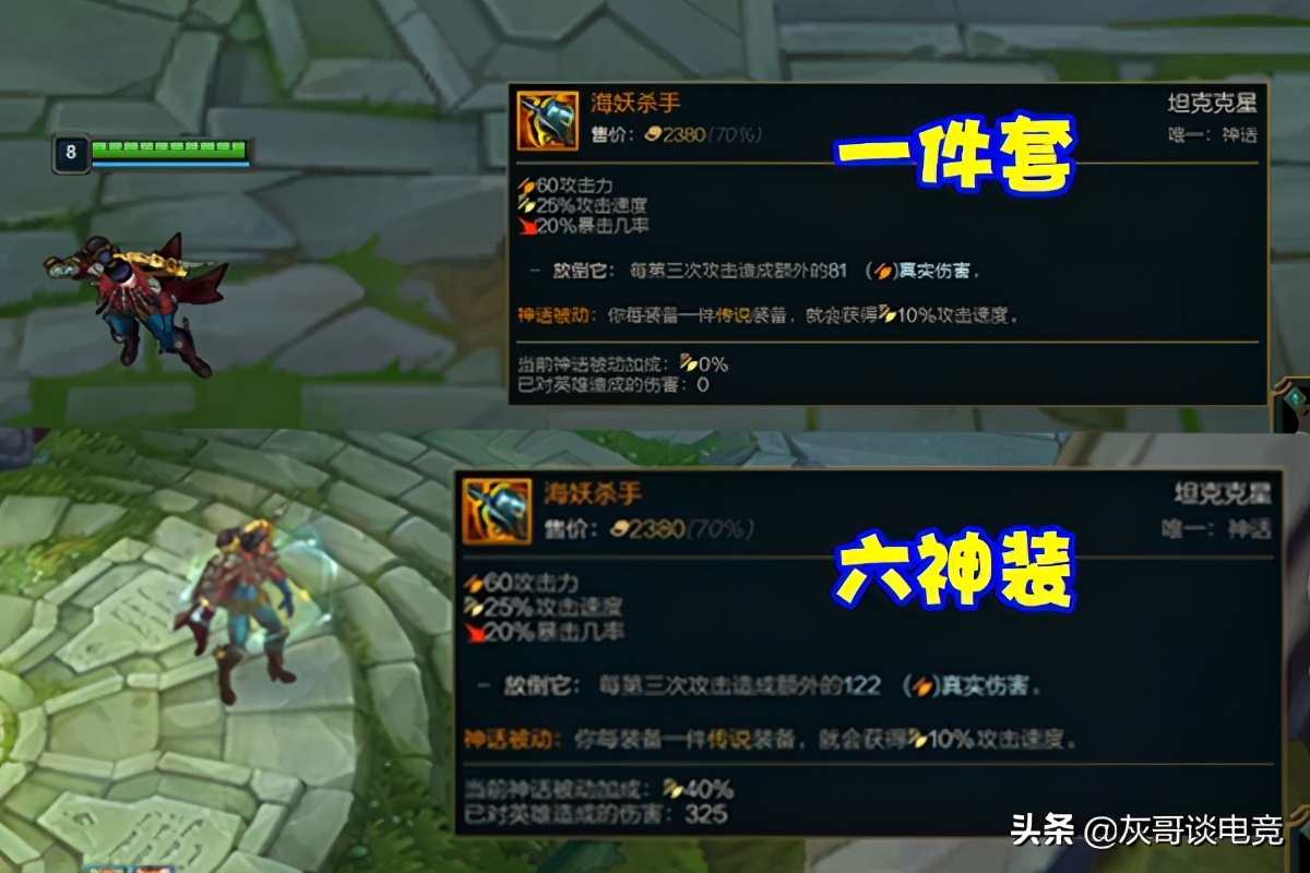 2021新版羊刀适合哪些英雄_lol羊刀属性2021_300英雄羊刀是什么
