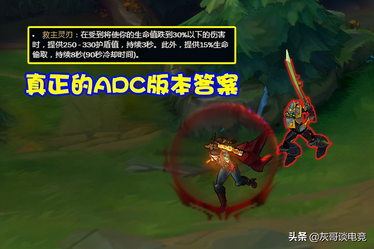 lol羊刀属性2021_2021新版羊刀适合哪些英雄_300英雄羊刀是什么