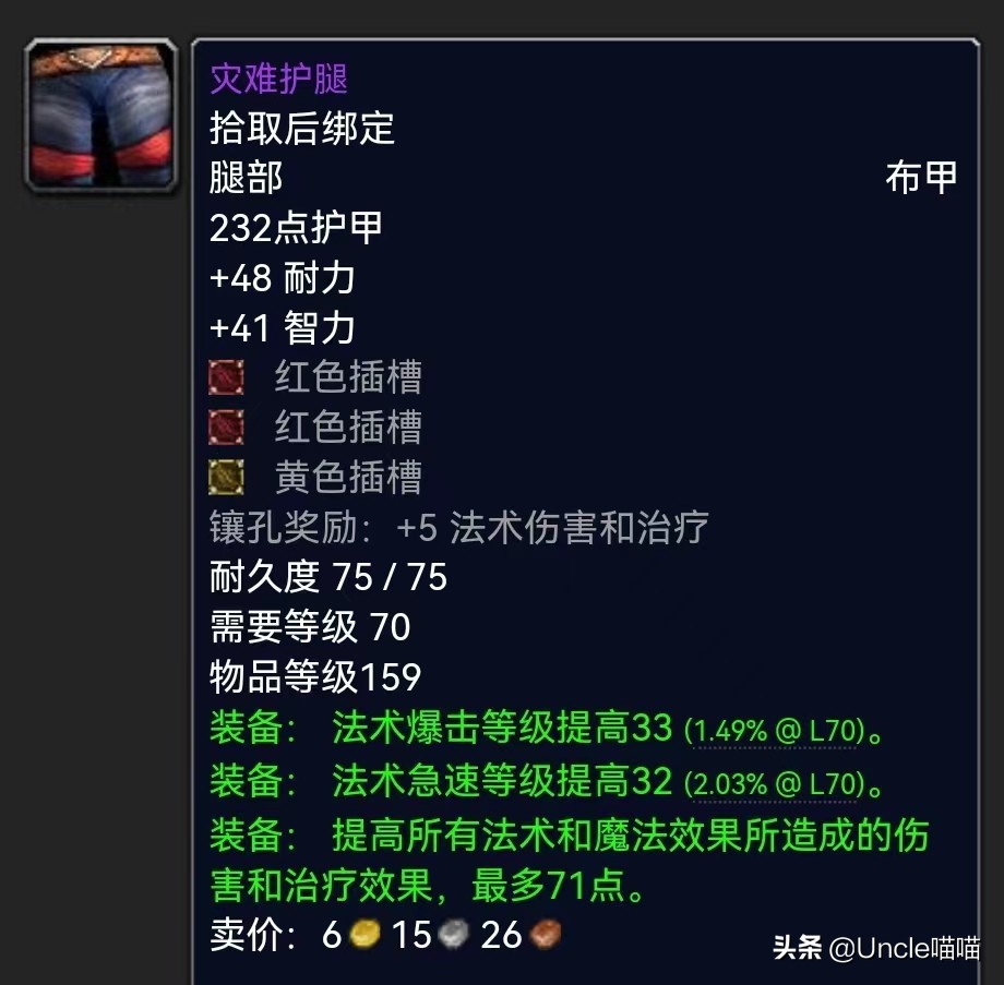 魔兽橙弓_魔兽橙弓可以幻化吗_魔兽橙弓属性