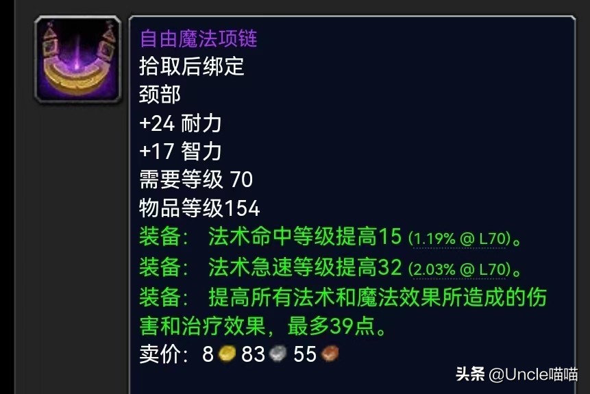 魔兽橙弓_魔兽橙弓可以幻化吗_魔兽橙弓属性