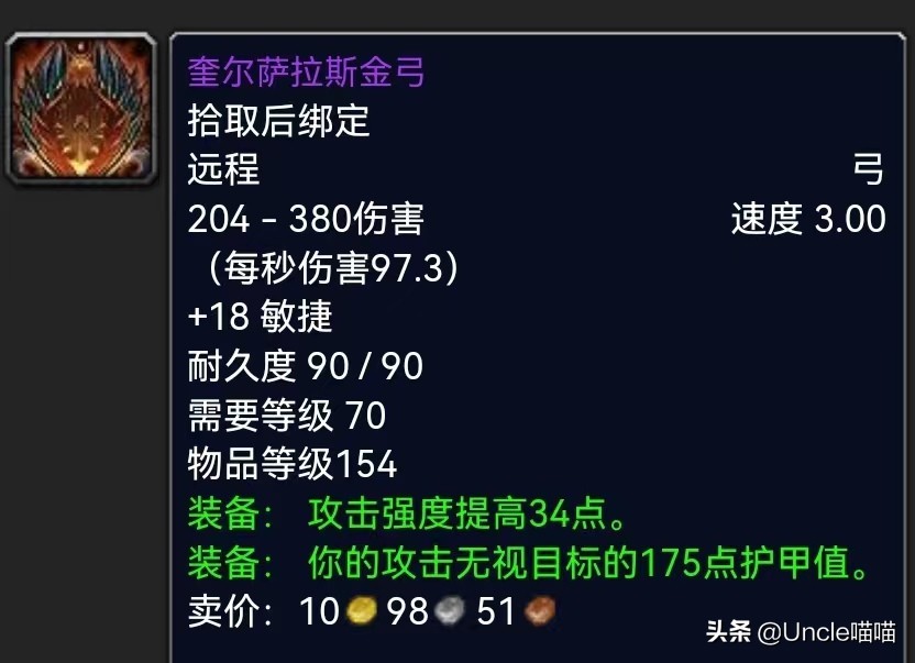 魔兽橙弓_魔兽橙弓可以幻化吗_魔兽橙弓属性