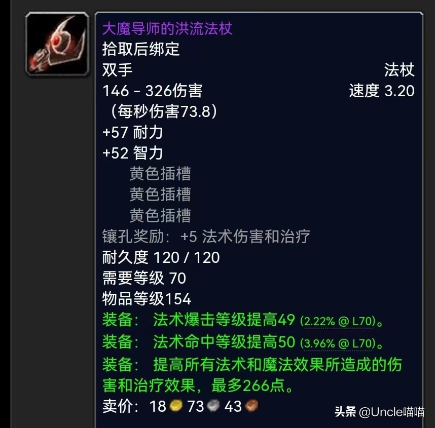 魔兽橙弓可以幻化吗_魔兽橙弓属性_魔兽橙弓