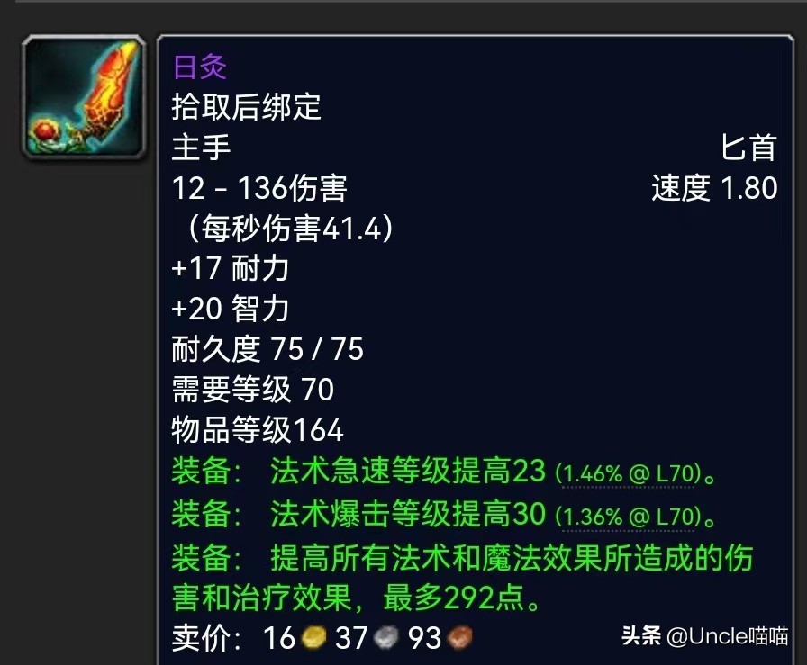 魔兽橙弓_魔兽橙弓可以幻化吗_魔兽橙弓属性