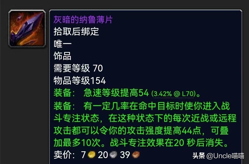 魔兽橙弓属性_魔兽橙弓可以幻化吗_魔兽橙弓