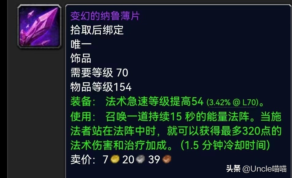 魔兽橙弓可以幻化吗_魔兽橙弓_魔兽橙弓属性