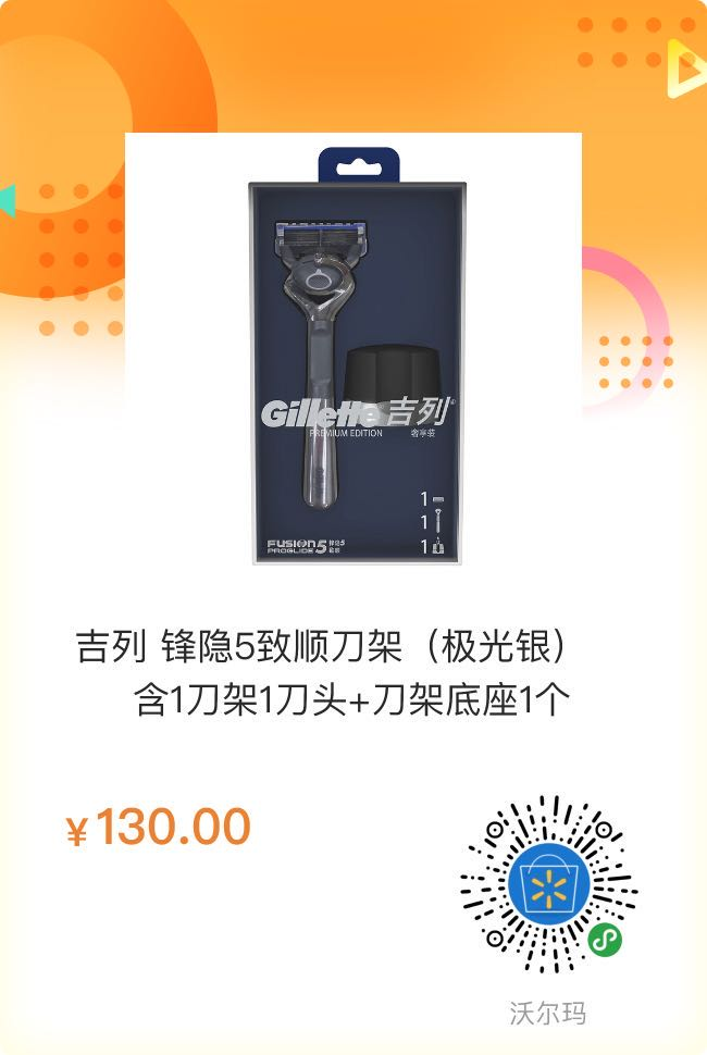吉列锋隐 刀头_如何辨别吉列锋隐刀头真假_吉列锋隐刀头哪个好
