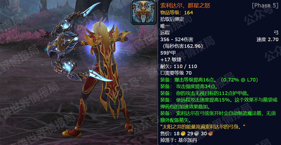 魔兽橙弓掉率_魔兽橙弓哪里掉_魔兽橙弓
