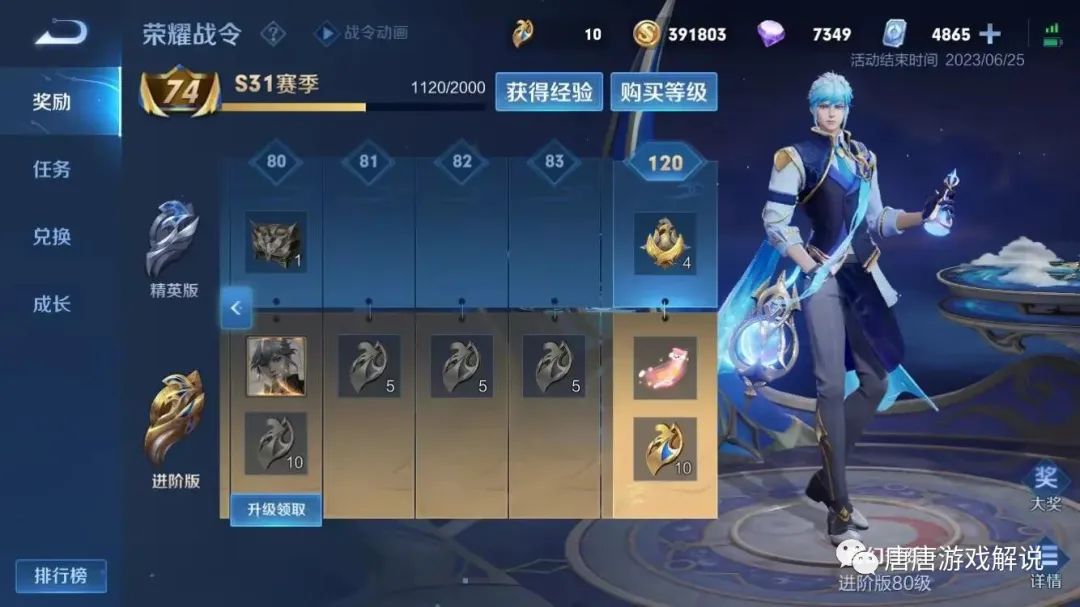 王者荣耀赛季结束段位怎么算_王者荣耀赛季结束掉到什么段位_王者荣耀s5赛季结束