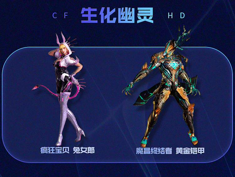 穿越火线火线疯狂宝贝的故事_穿越火线和疯狂宝贝_穿越火线的疯狂宝贝的由来