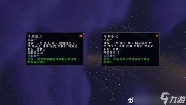 魔兽世界圣骑士技能介绍与释放顺序（加点技巧等玩法全攻略）
