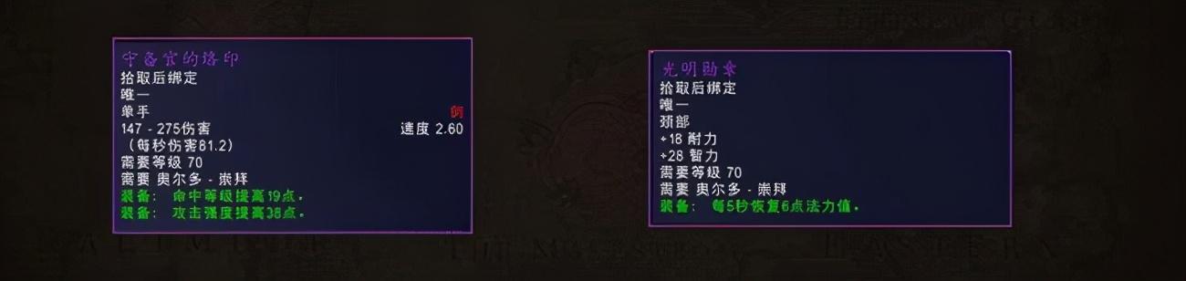 沙塔尔军需官物品_魔兽怀旧沙塔尔军需官在哪里_tbc沙塔尔军需官卖什么
