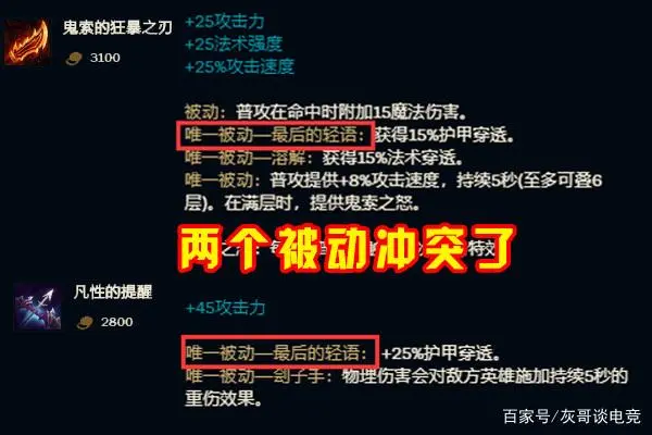 破败和羊刀叠加吗_破败羊刀慎出装_赵信出破败还是羊刀