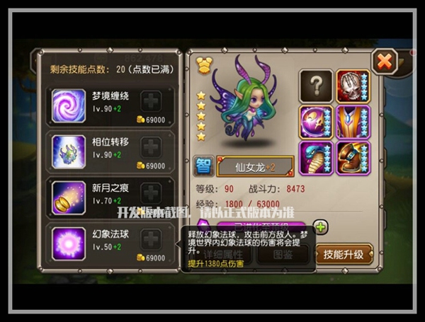 《刀塔传奇》4月新英雄仙女龙属性技能大揭秘